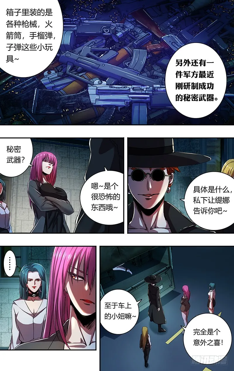 第164话（秘密武器） 第10页