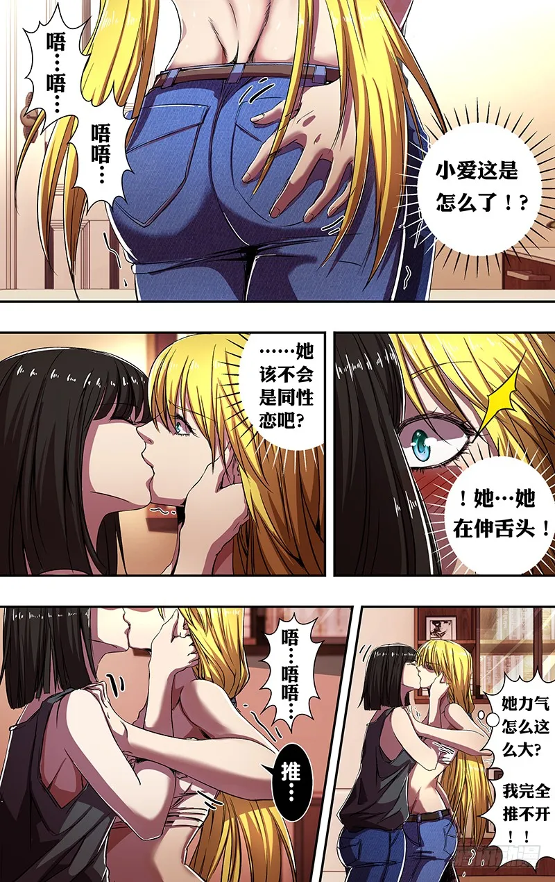 第167话（大战前夕） 第1页