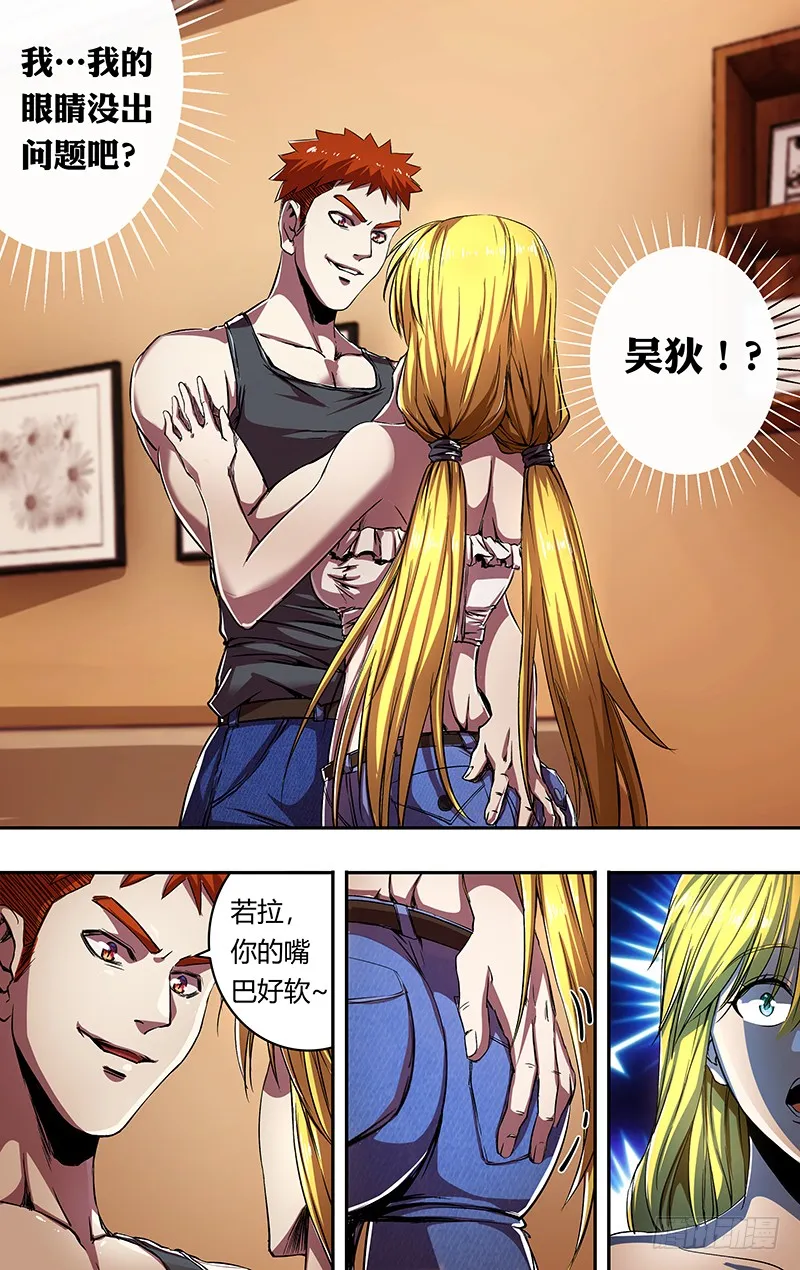 第167话（大战前夕） 第3页