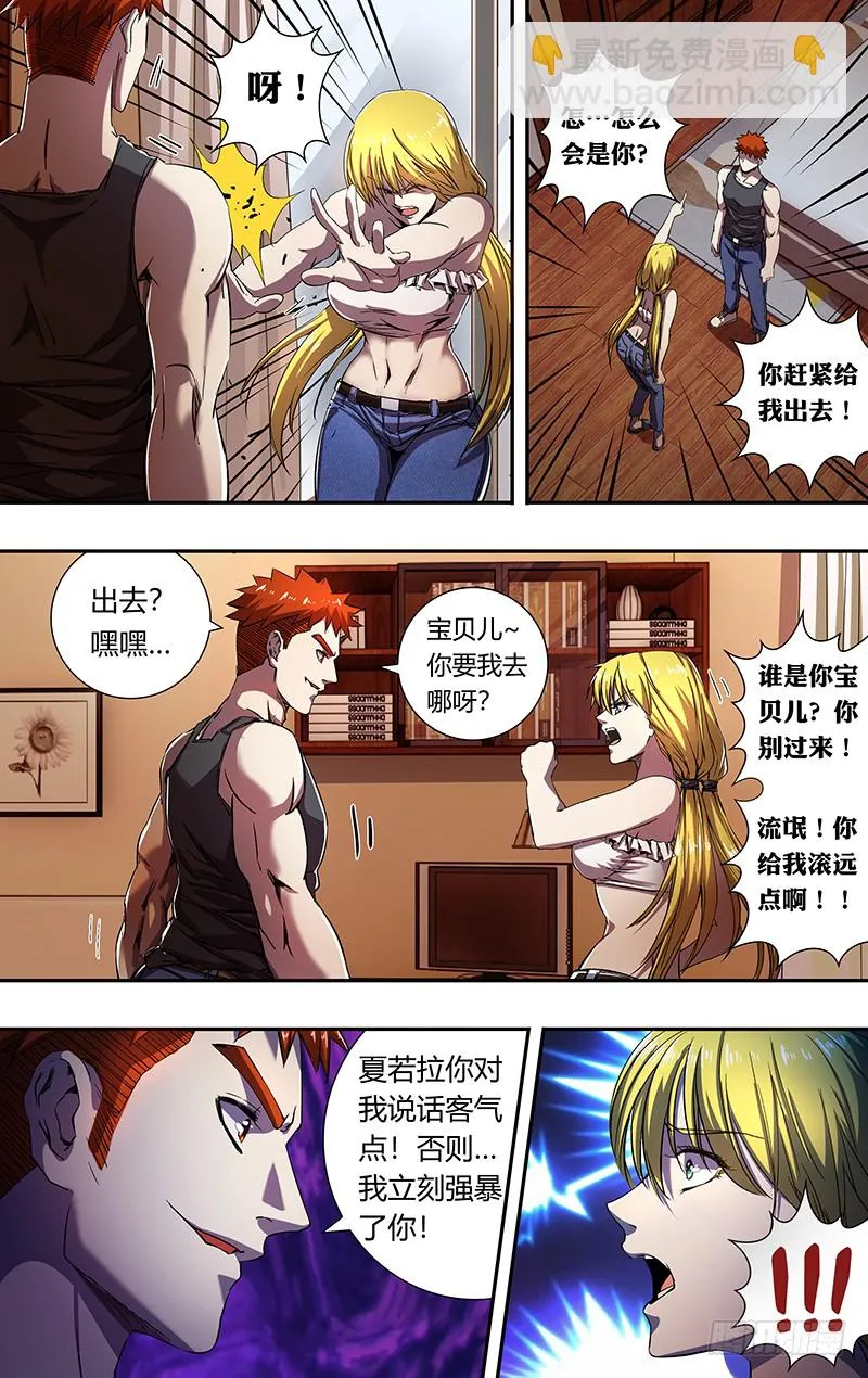 第167话（大战前夕） 第4页
