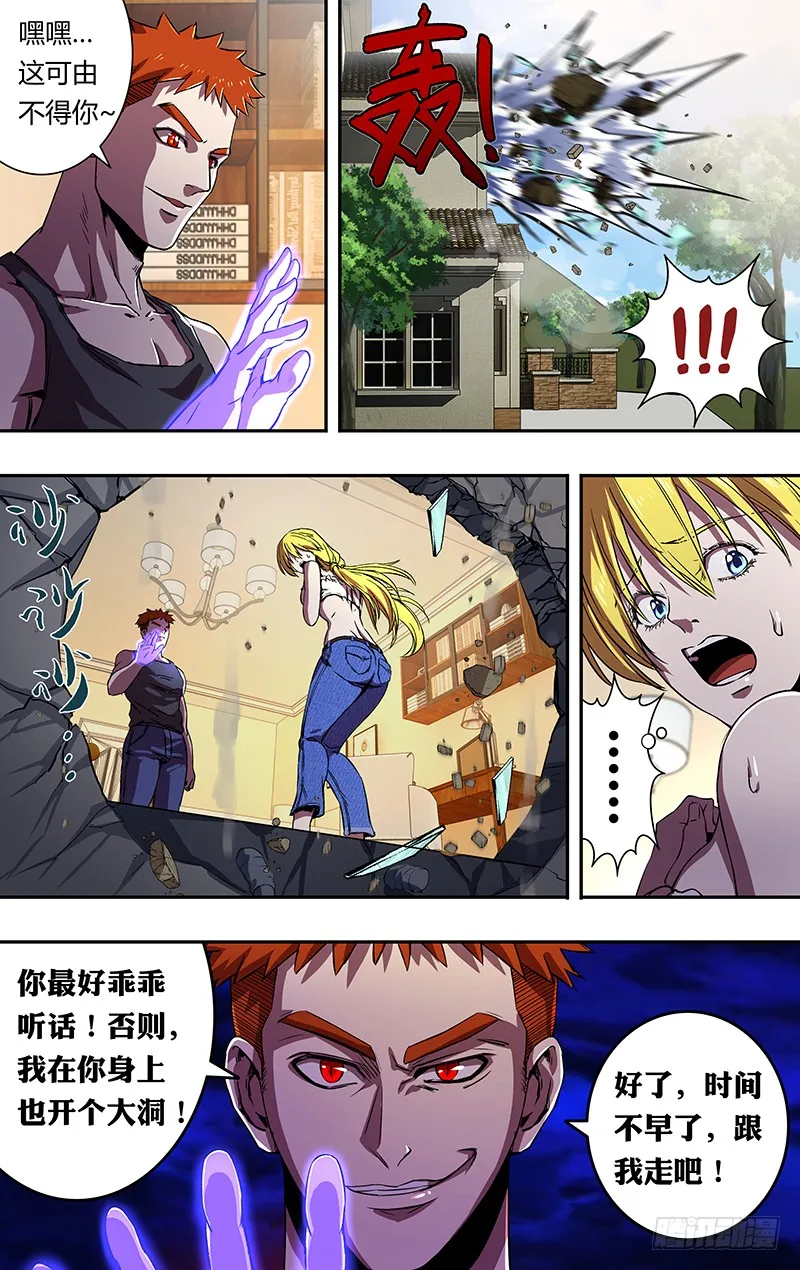 第167话（大战前夕） 第7页
