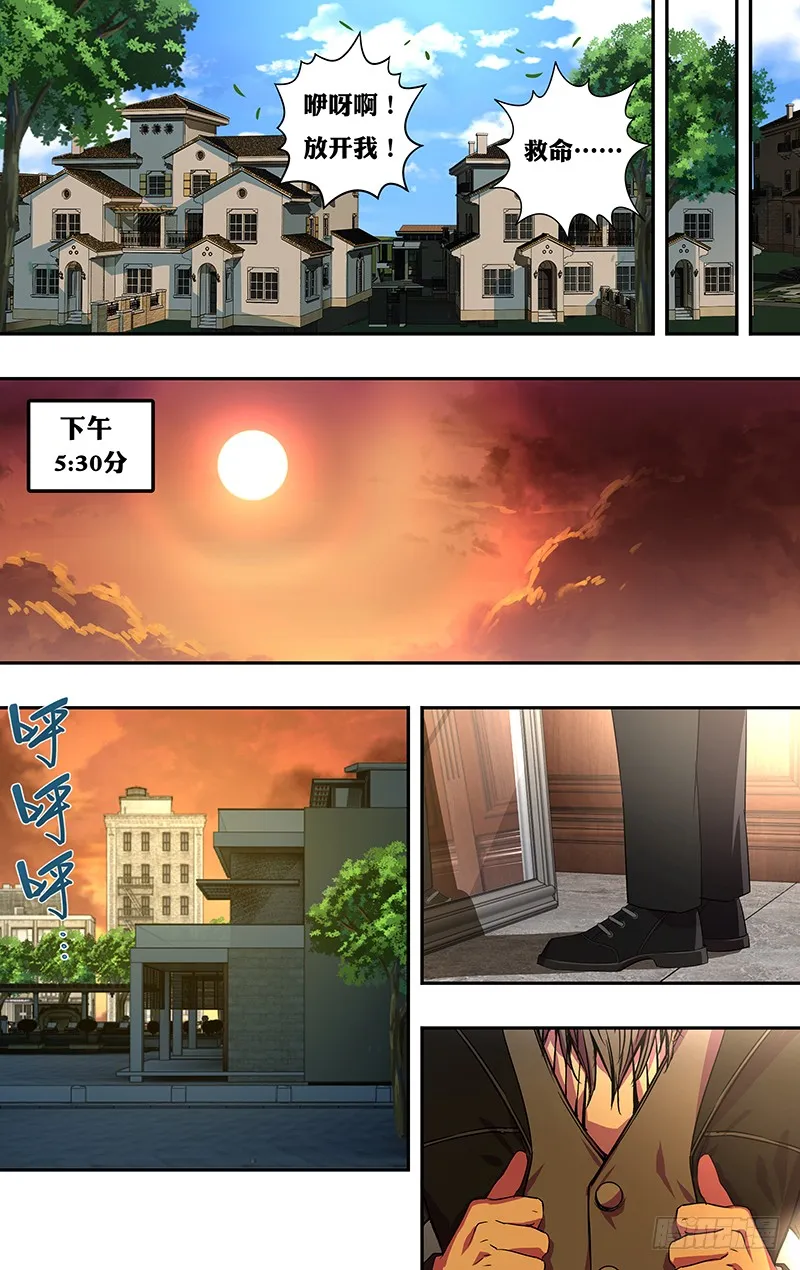 第167话（大战前夕） 第8页