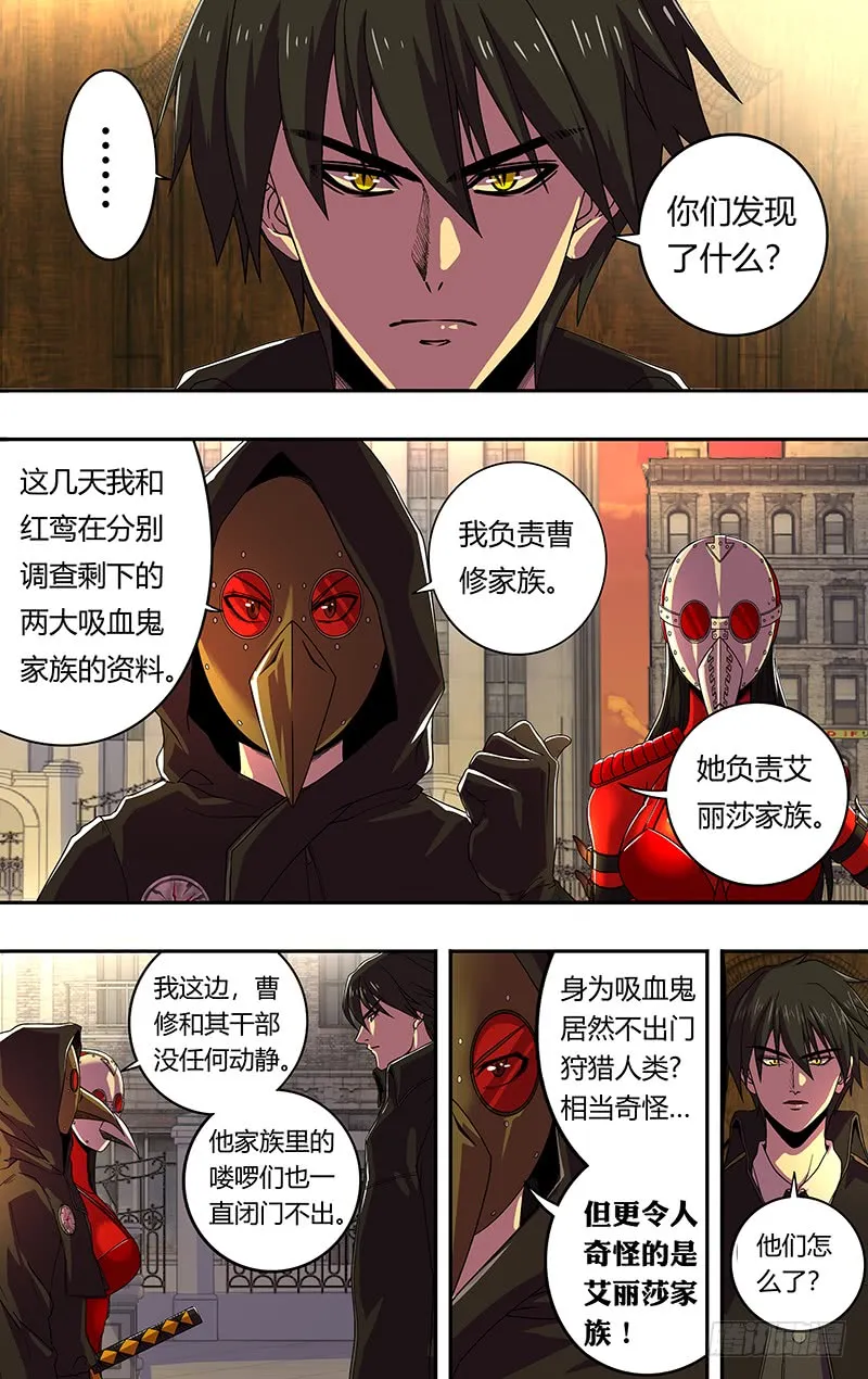 第168话（万圣节化妆晚会） 第1页