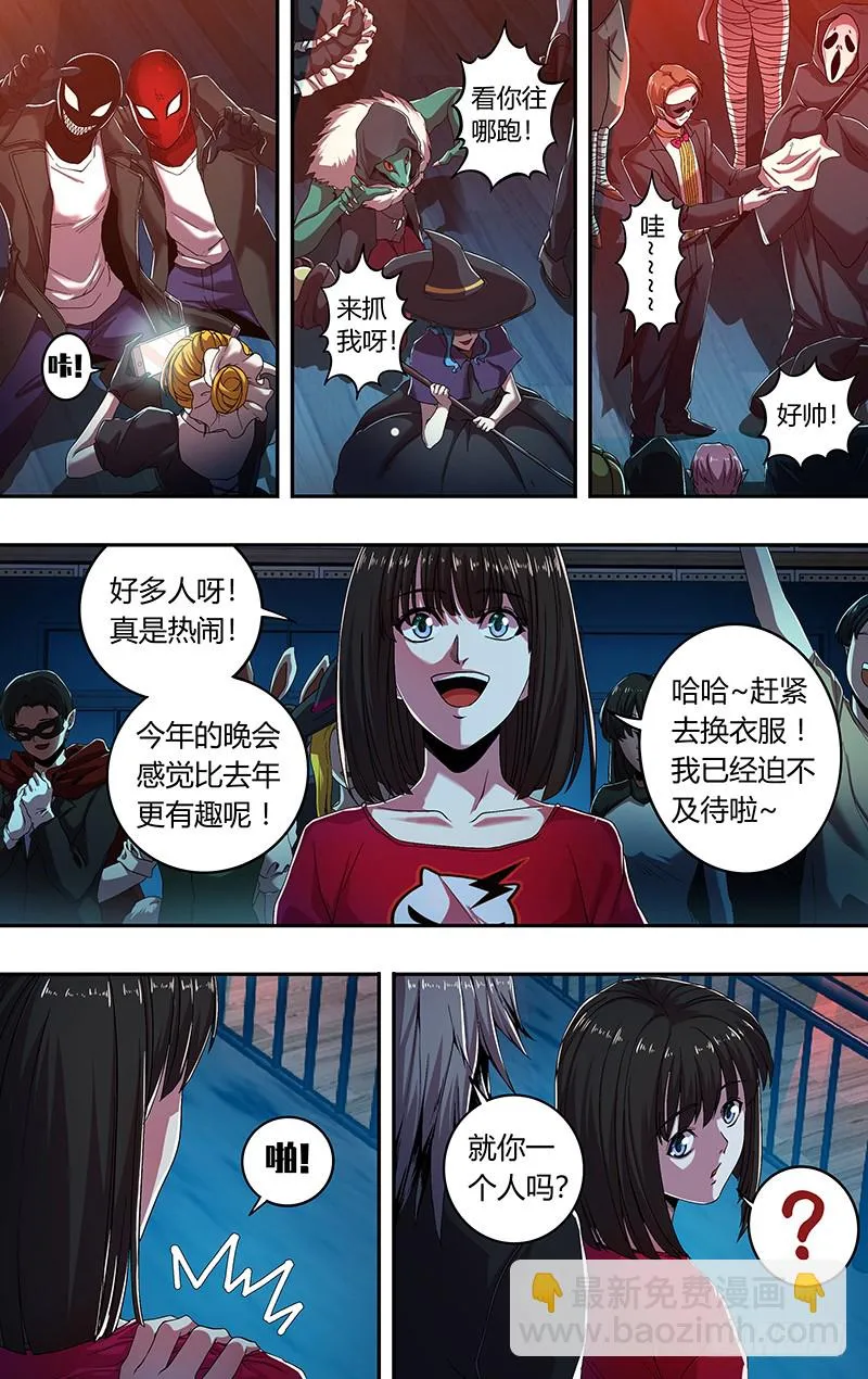 第168话（万圣节化妆晚会） 第9页