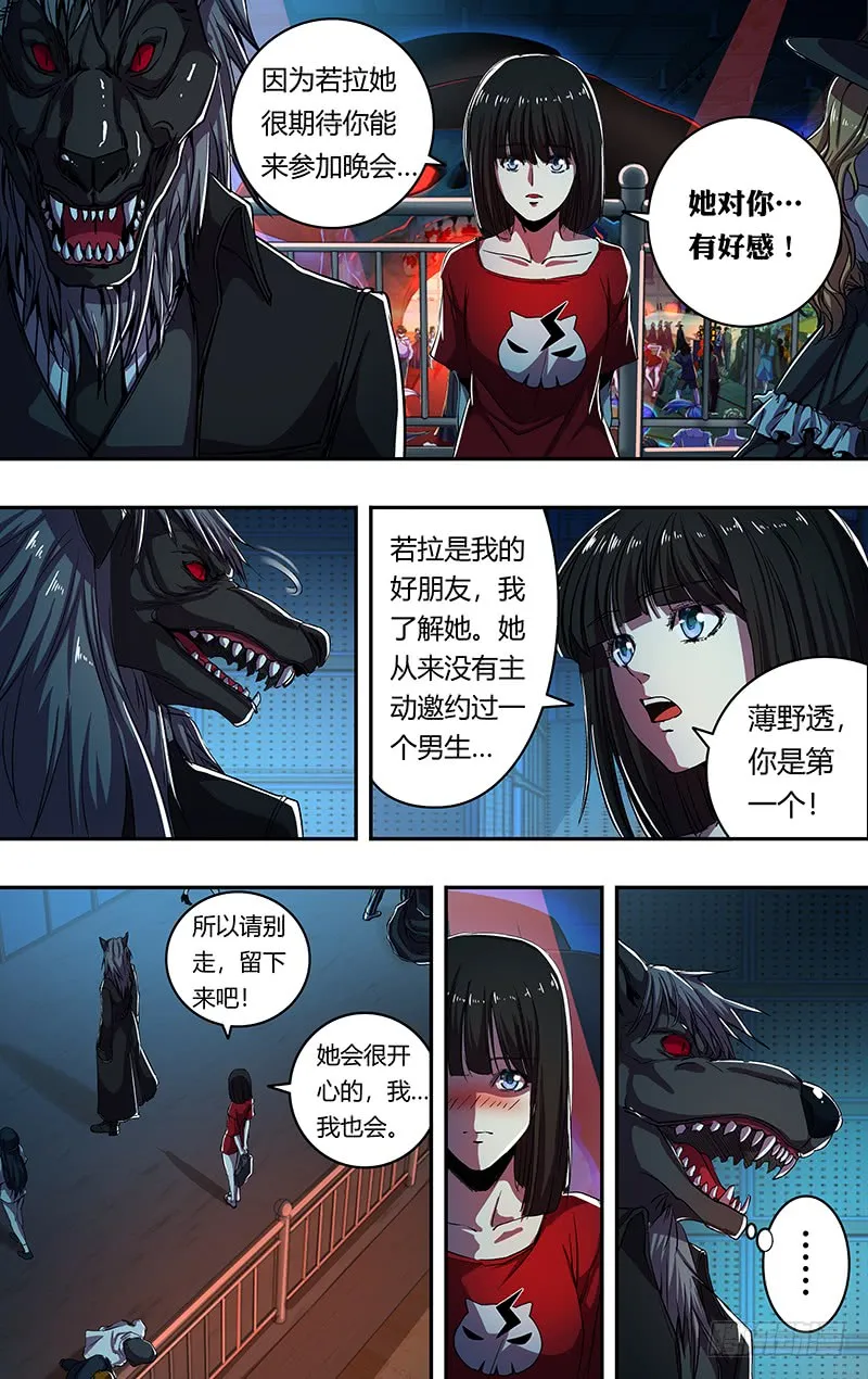 第169话（黑暗来临） 第1页