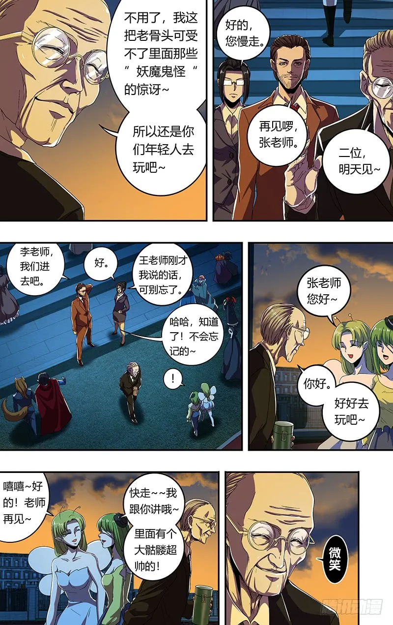 第169话（黑暗来临） 第5页