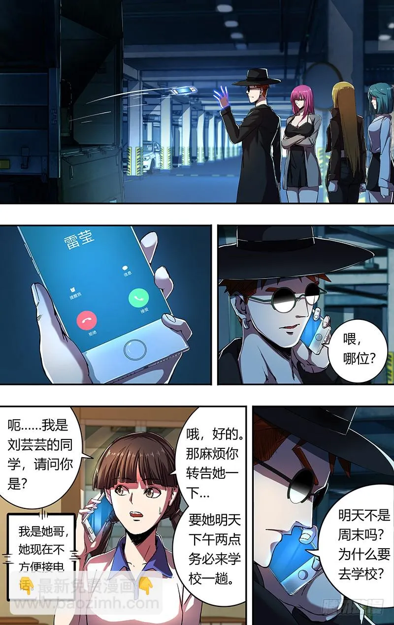 第170话（派对开始） 第2页