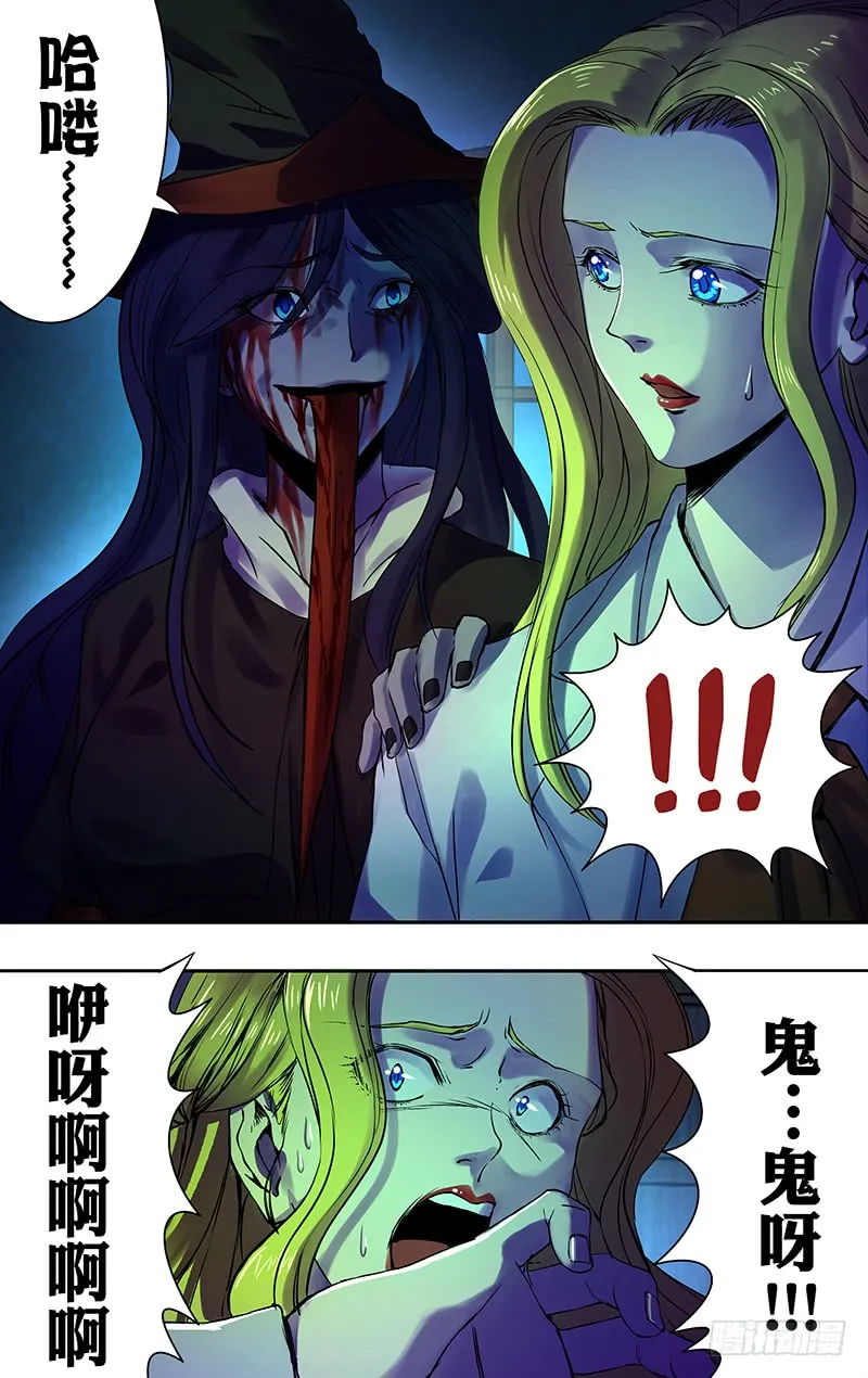 第170话（派对开始） 第9页