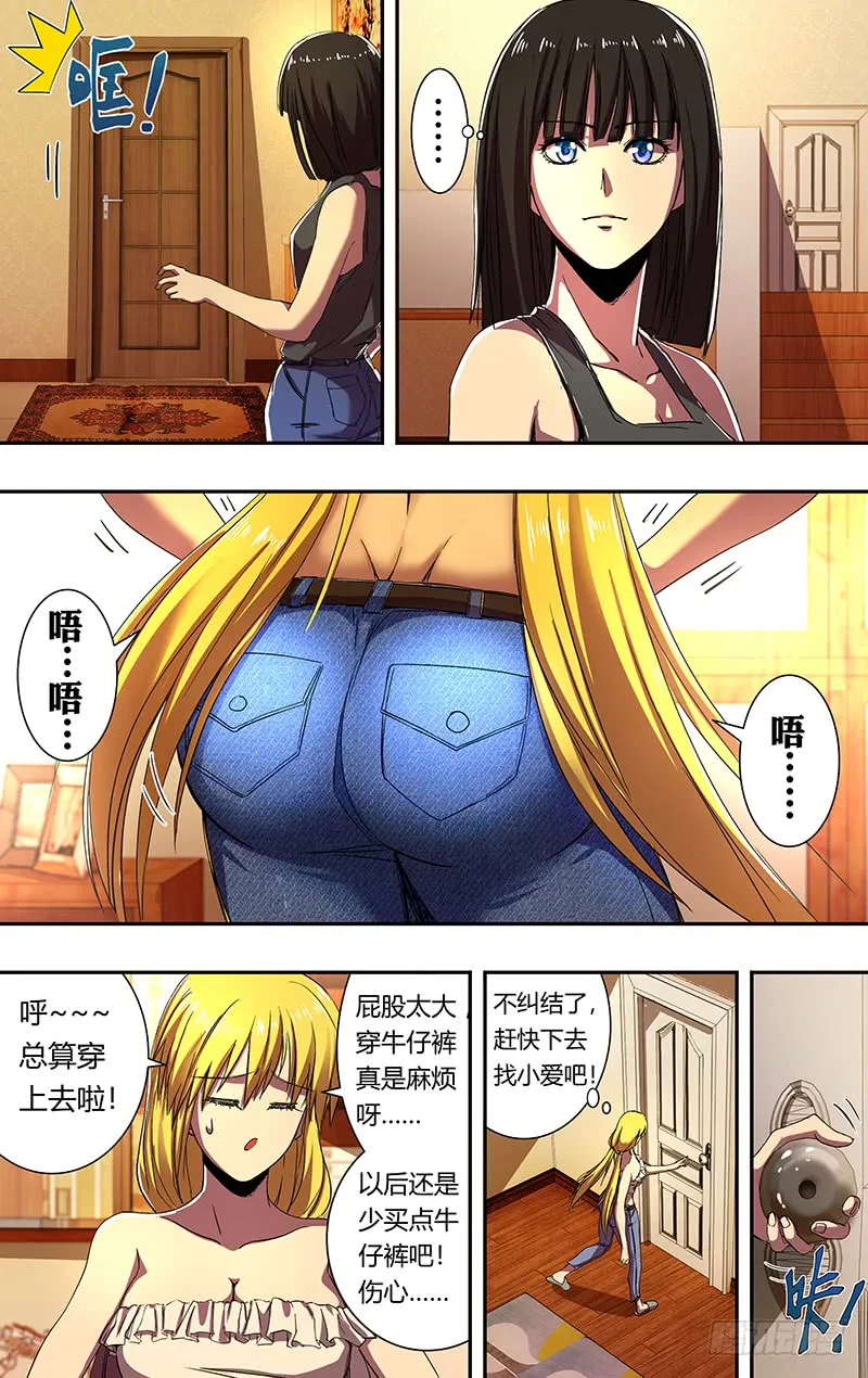 第171话（宿敌相见） 第8页