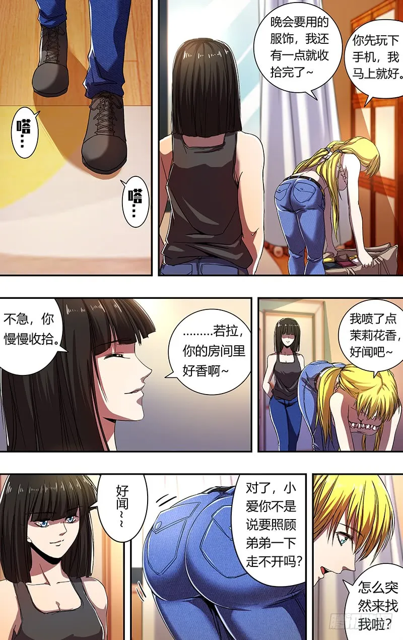 第171话（宿敌相见） 第10页