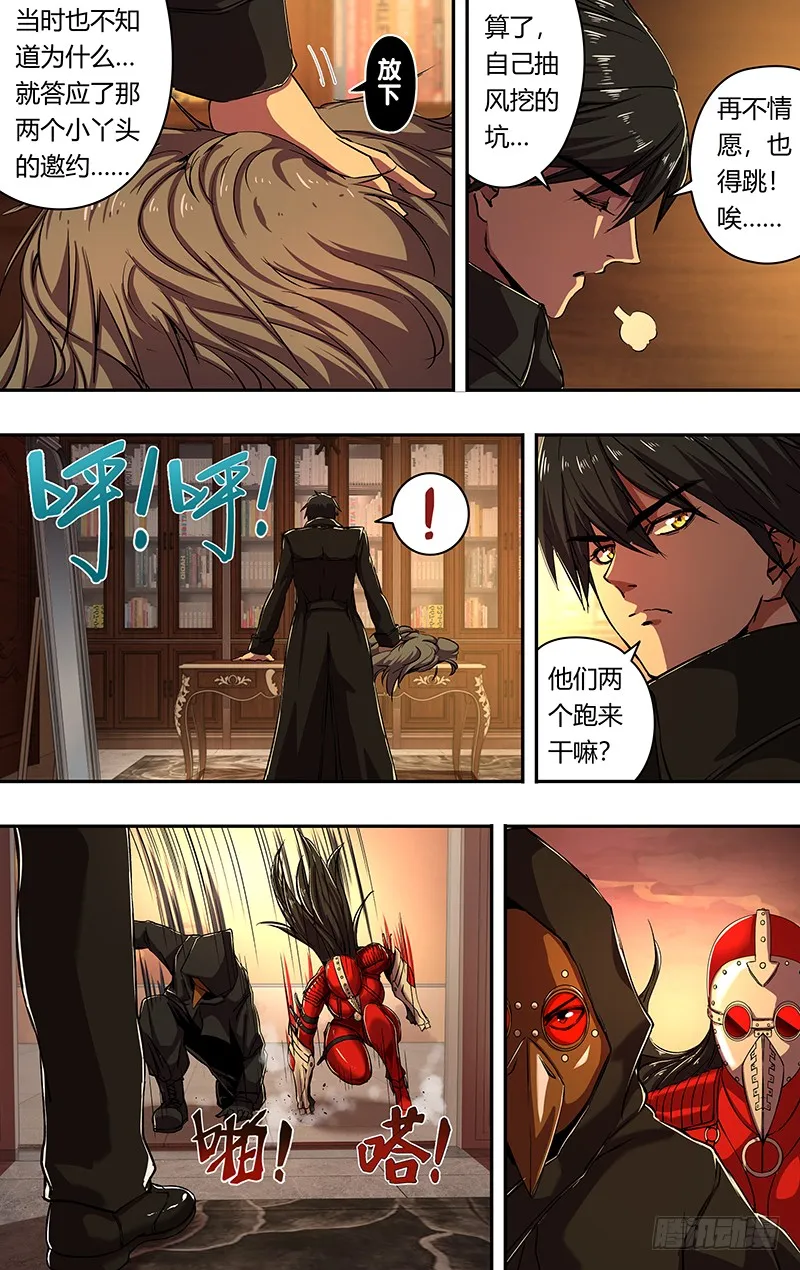 第172话（嘉宾出场） 第10页