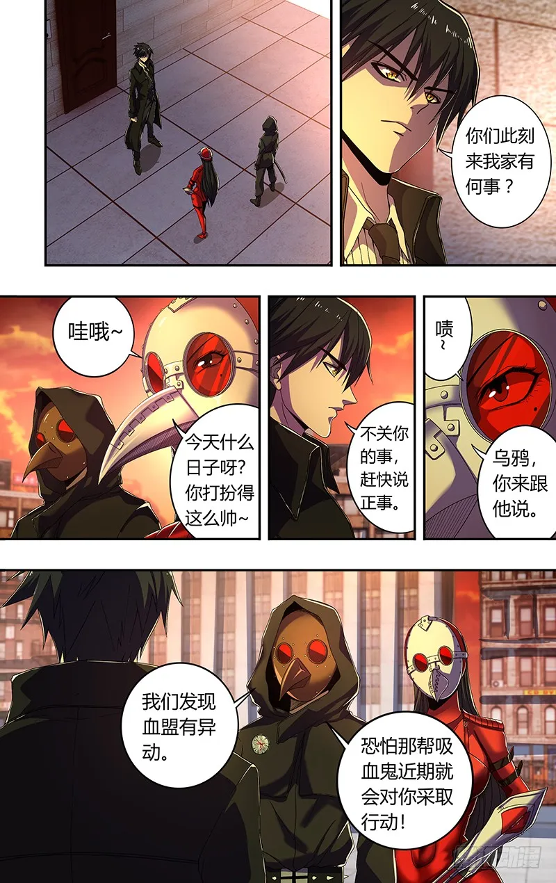 第172话（嘉宾出场） 第11页