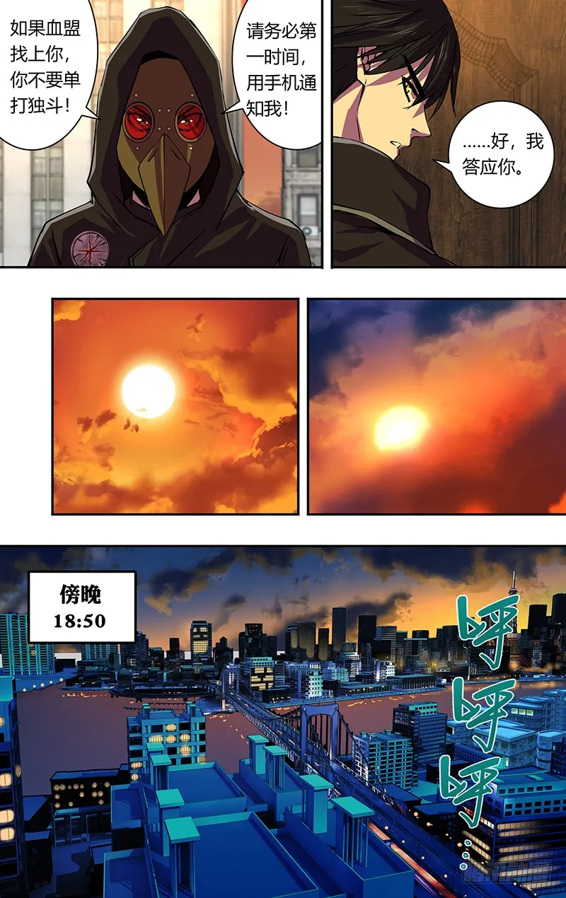 第173话（屠狼大会） 第4页