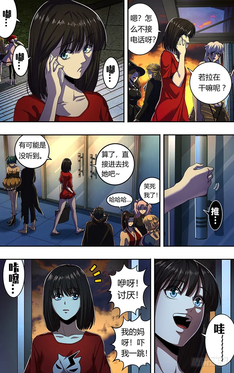 第173话（屠狼大会） 第6页