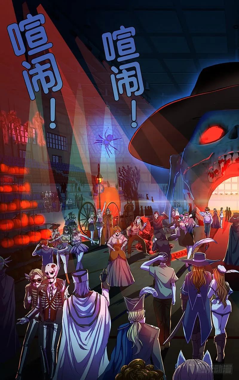 第173话（屠狼大会） 第7页