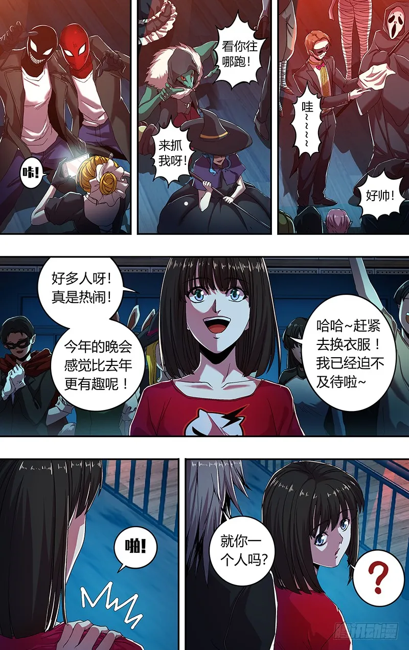 第173话（屠狼大会） 第9页