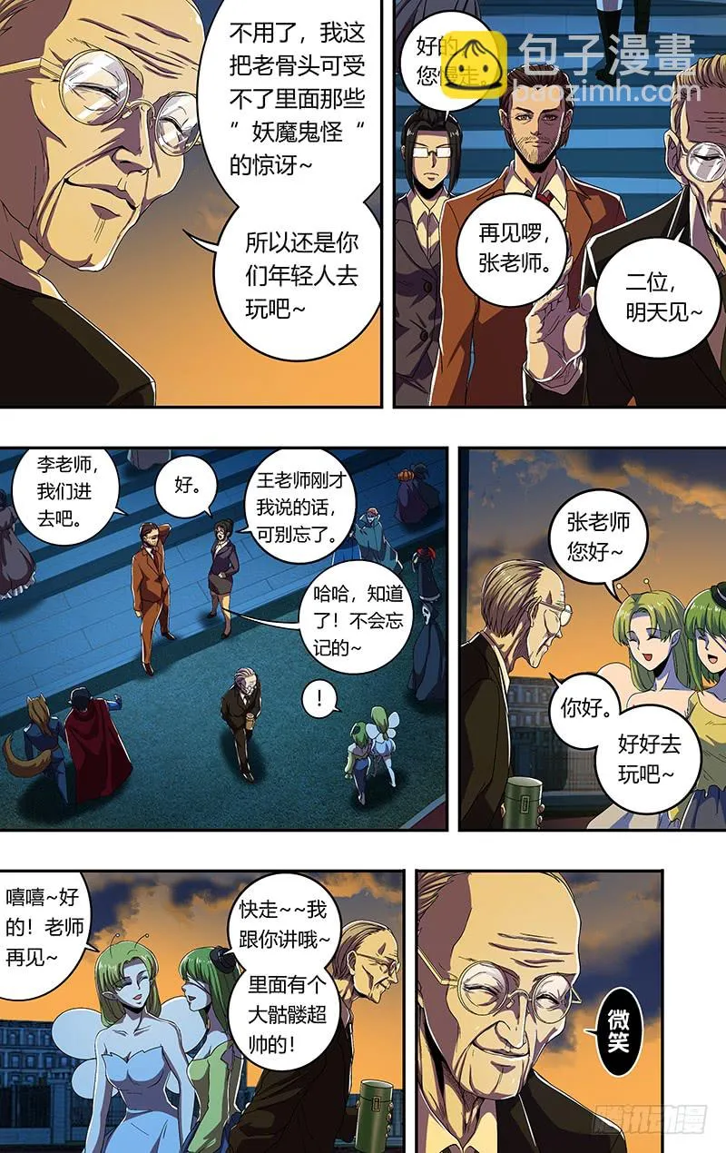 第174话（三秒） 第5页