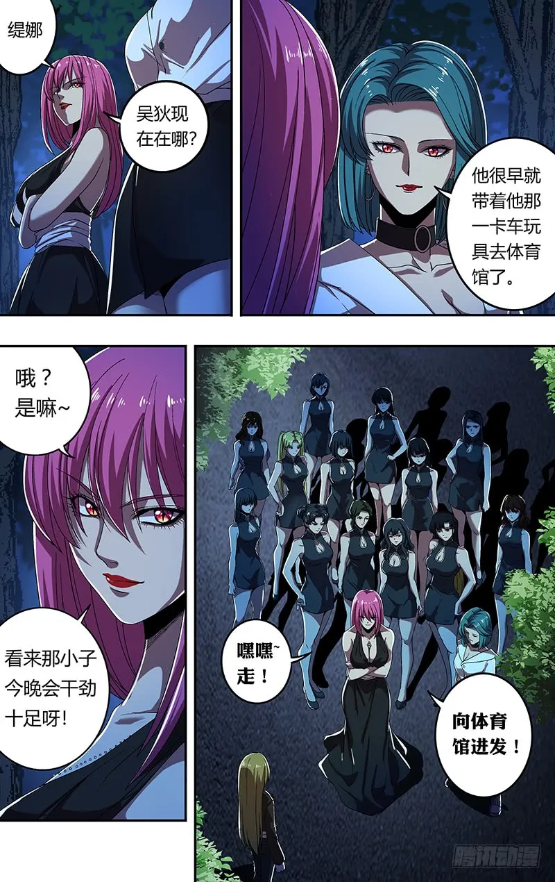 第174话（三秒） 第11页
