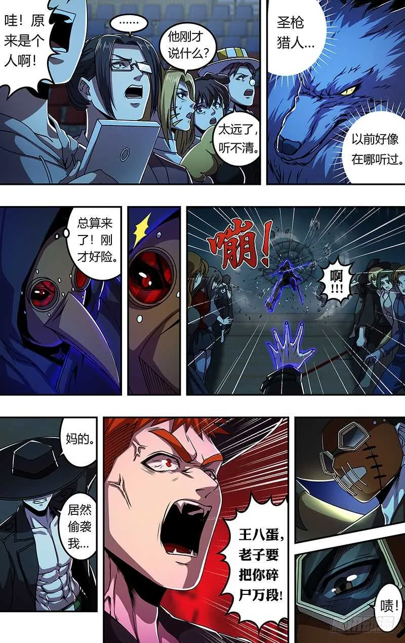 第175话（曝光） 第4页