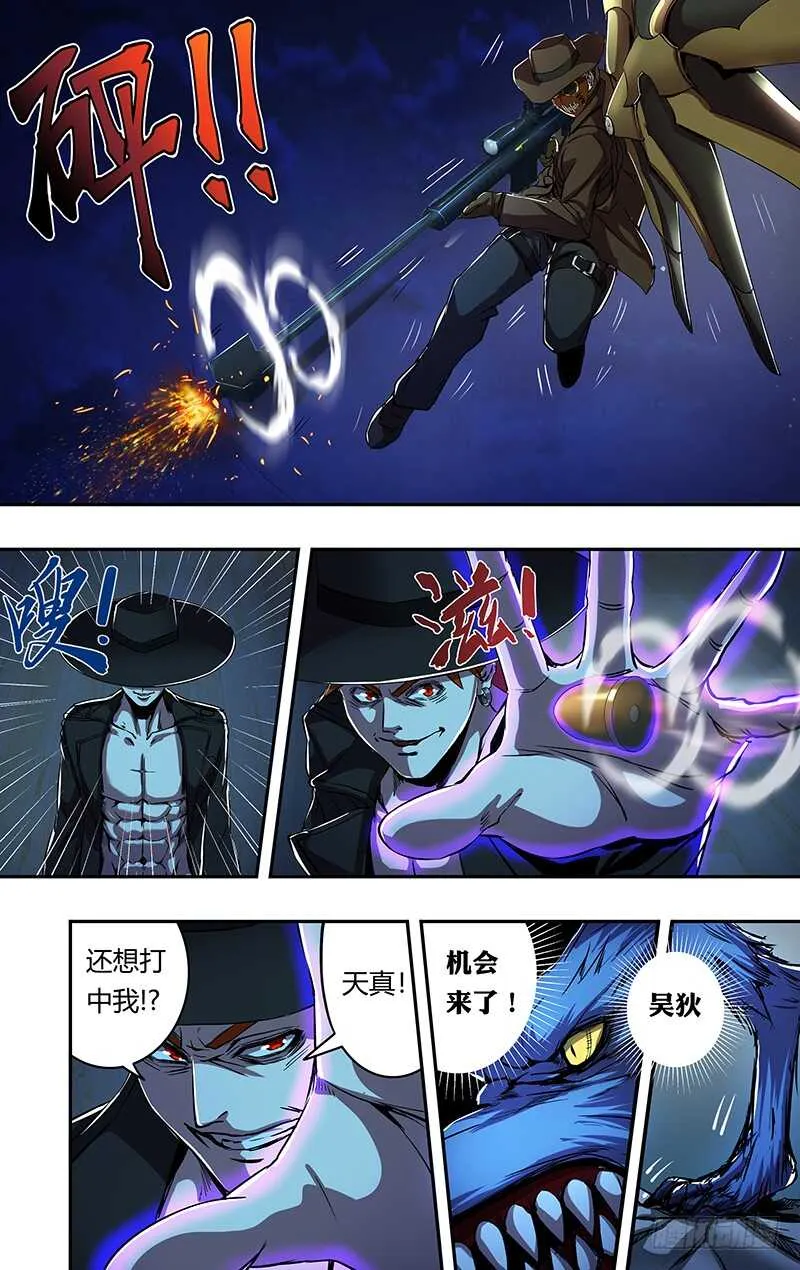 第175话（曝光） 第5页