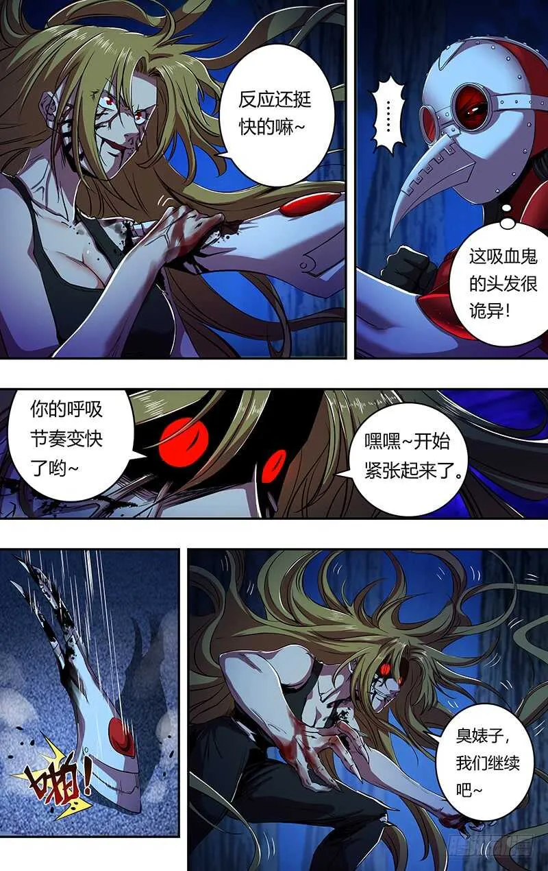 第178话（欺骗） 第2页