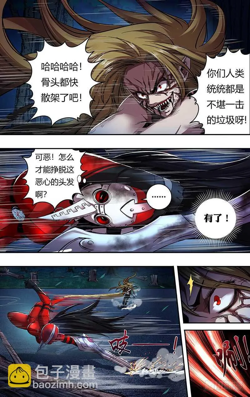 第178话（欺骗） 第10页