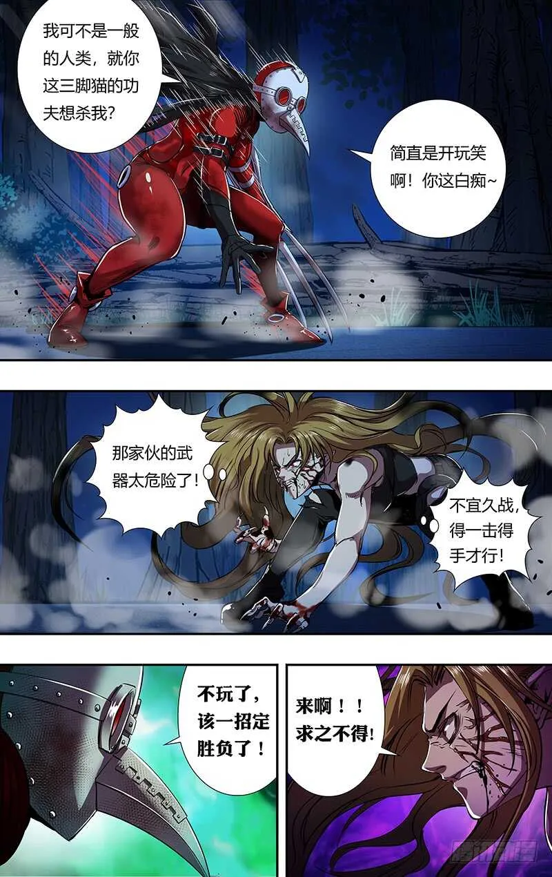 第178话（欺骗） 第12页