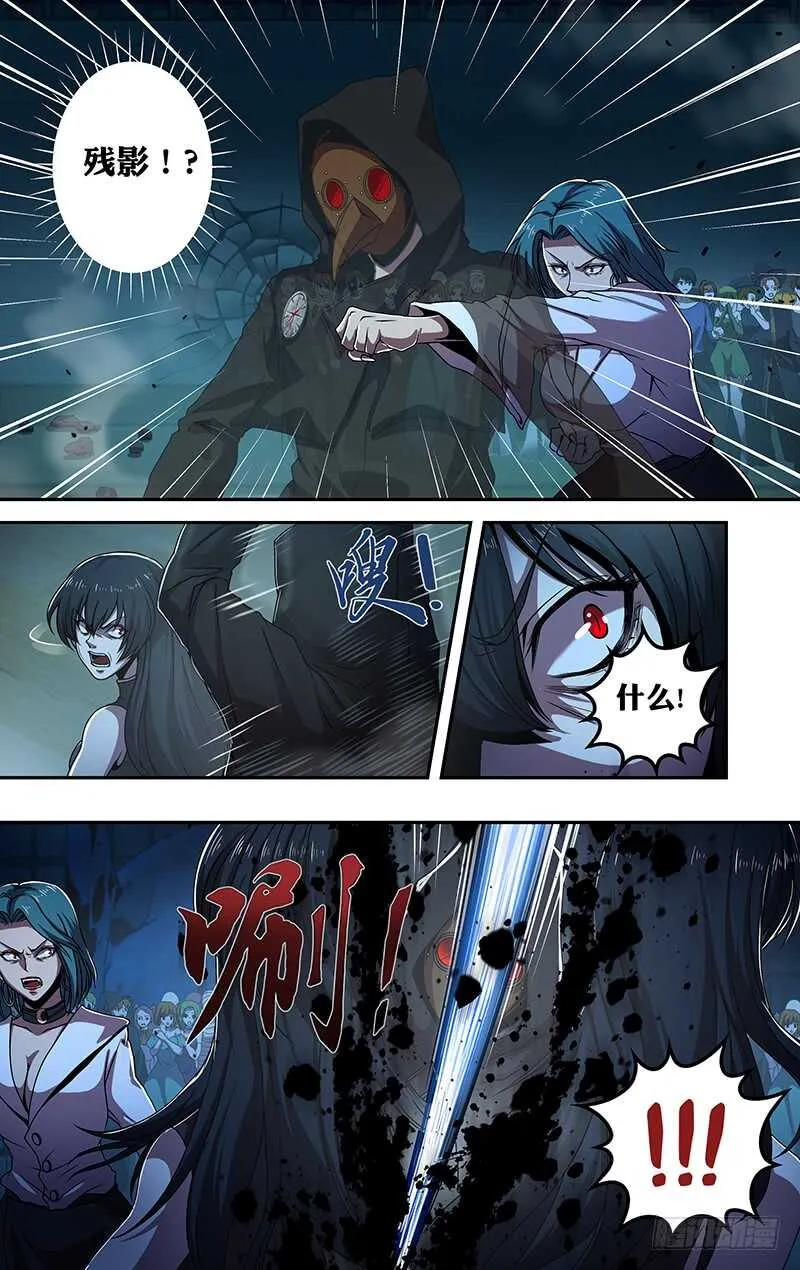 第177话（等待时机） 第1页