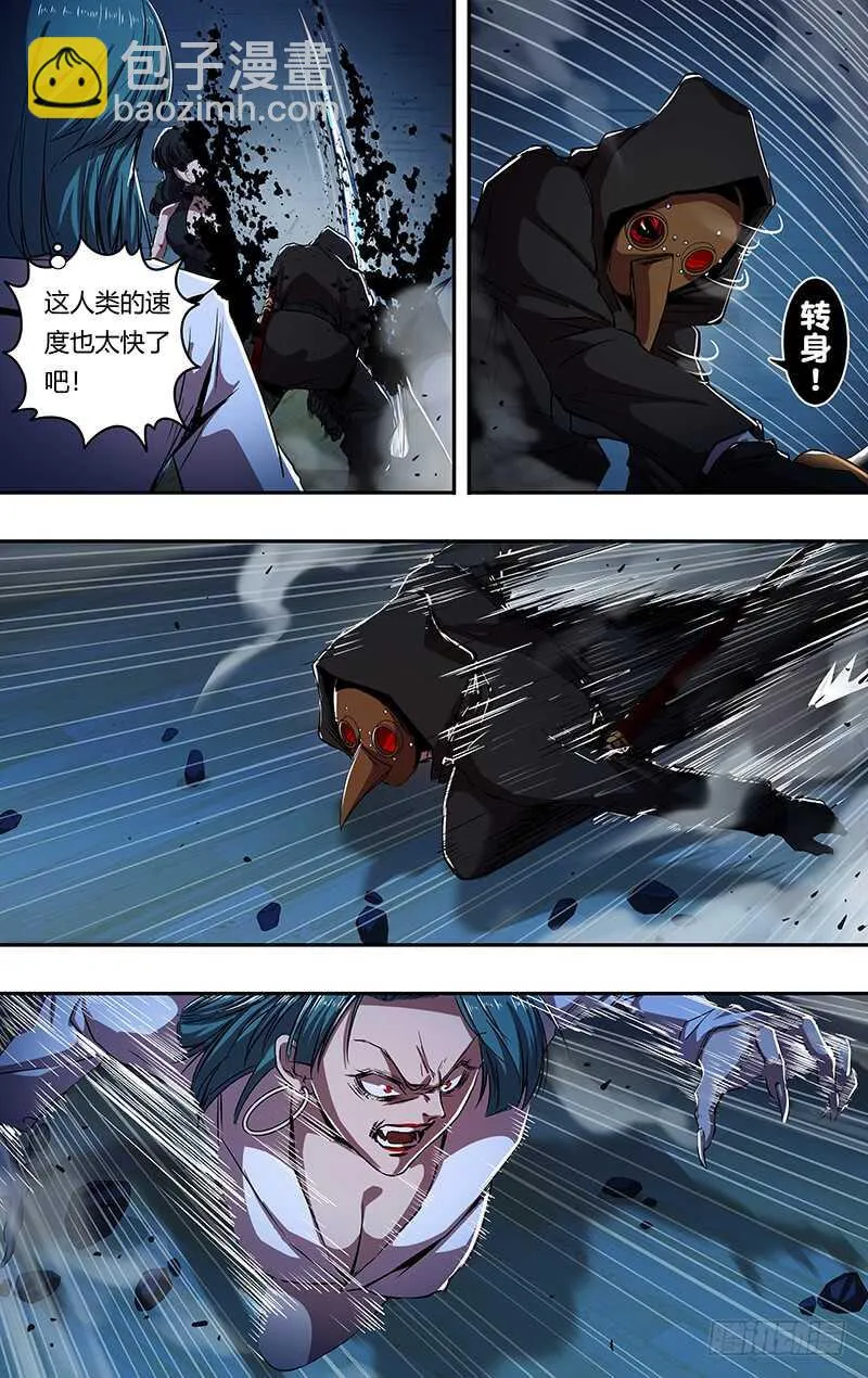 第177话（等待时机） 第2页