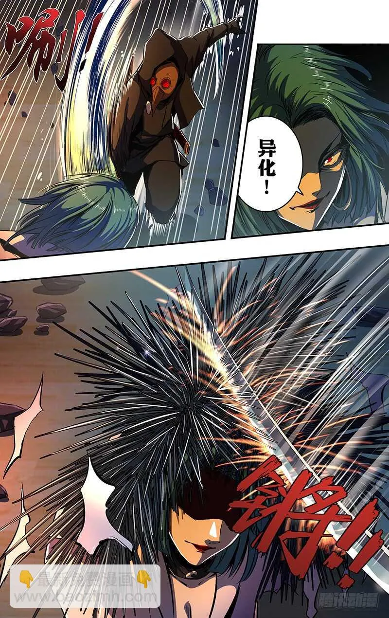 第177话（等待时机） 第7页