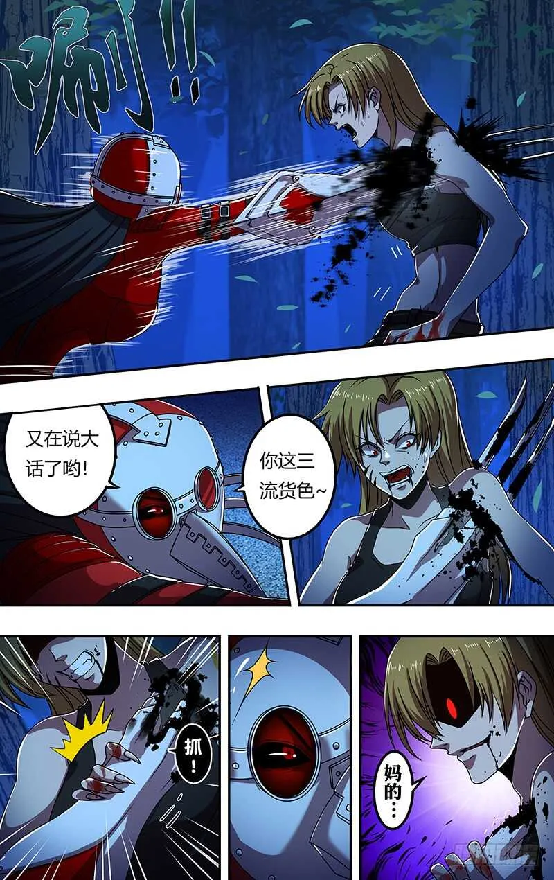 第177话（等待时机） 第10页