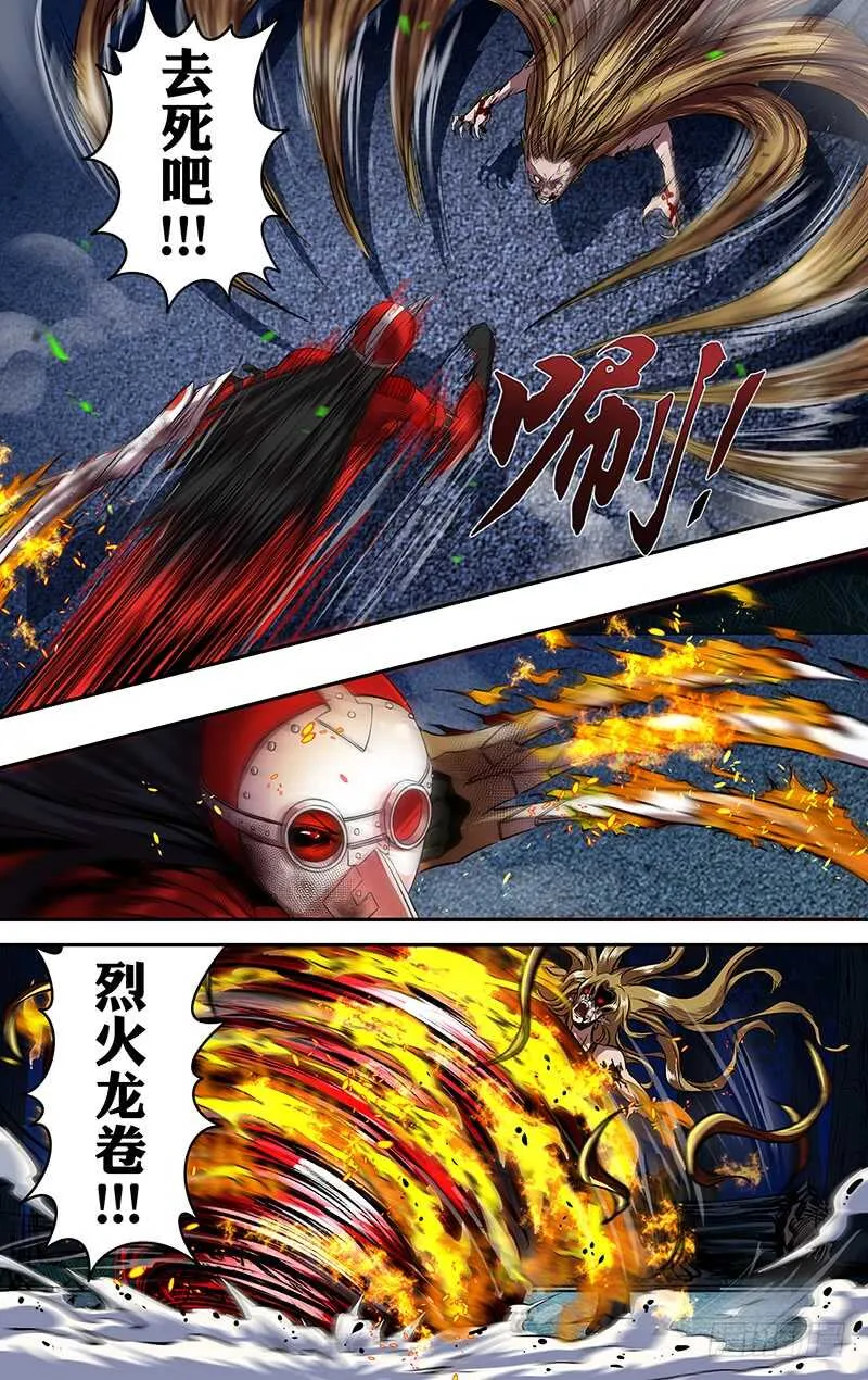 第179话（阴谋） 第2页