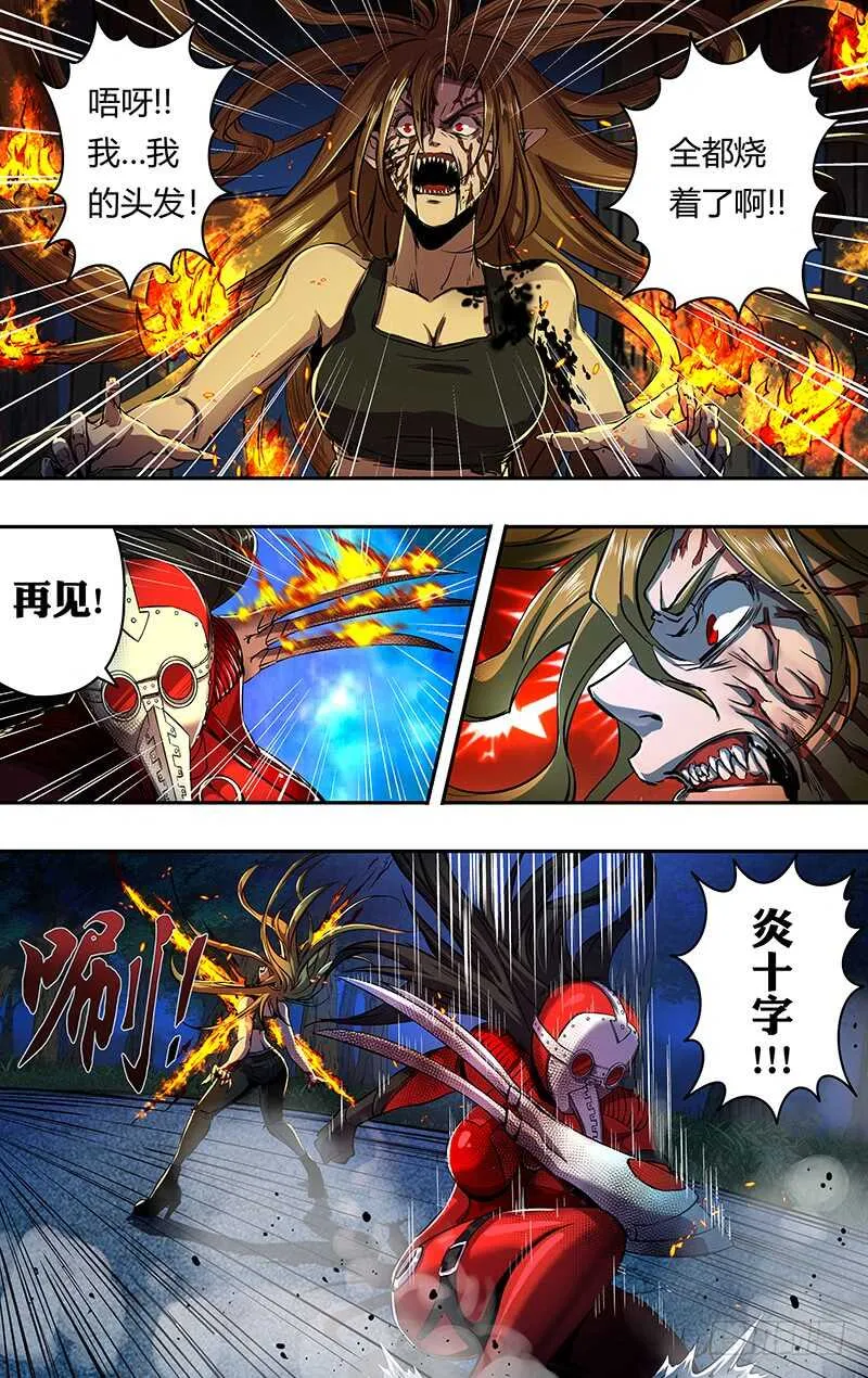 第179话（阴谋） 第3页