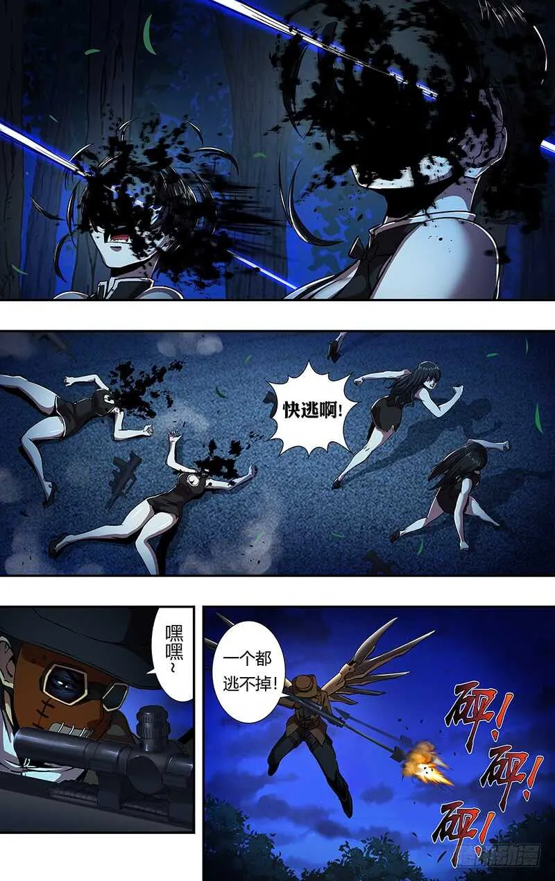 第179话（阴谋） 第8页