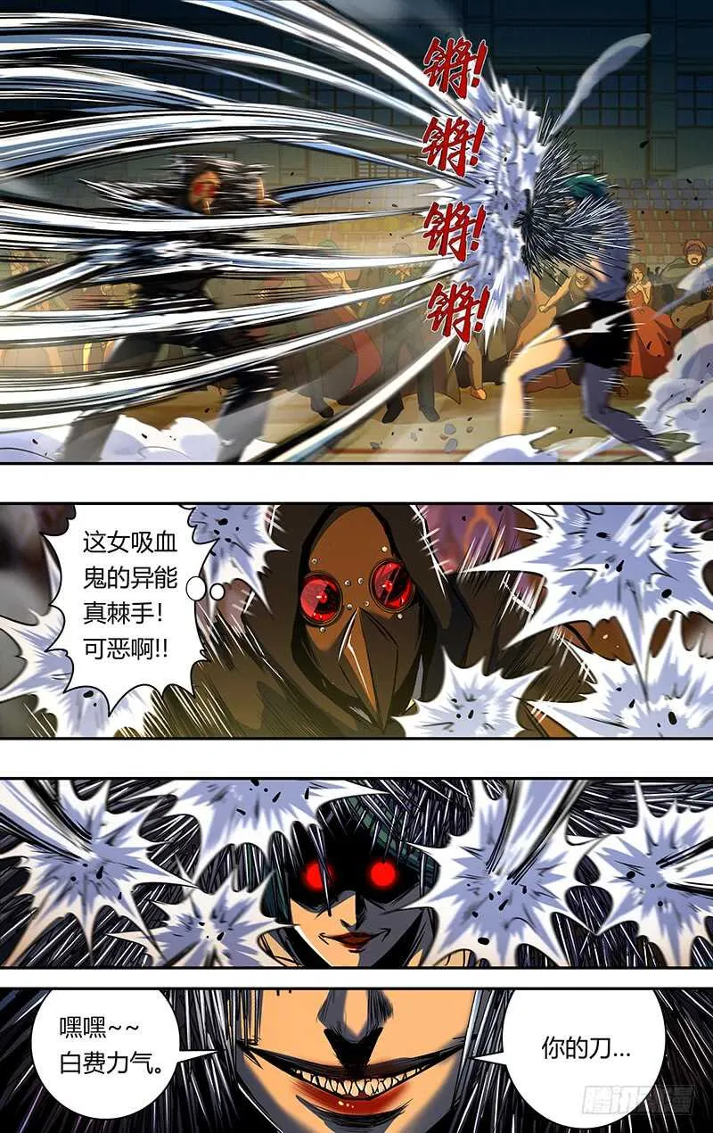 第180话（杀） 第1页