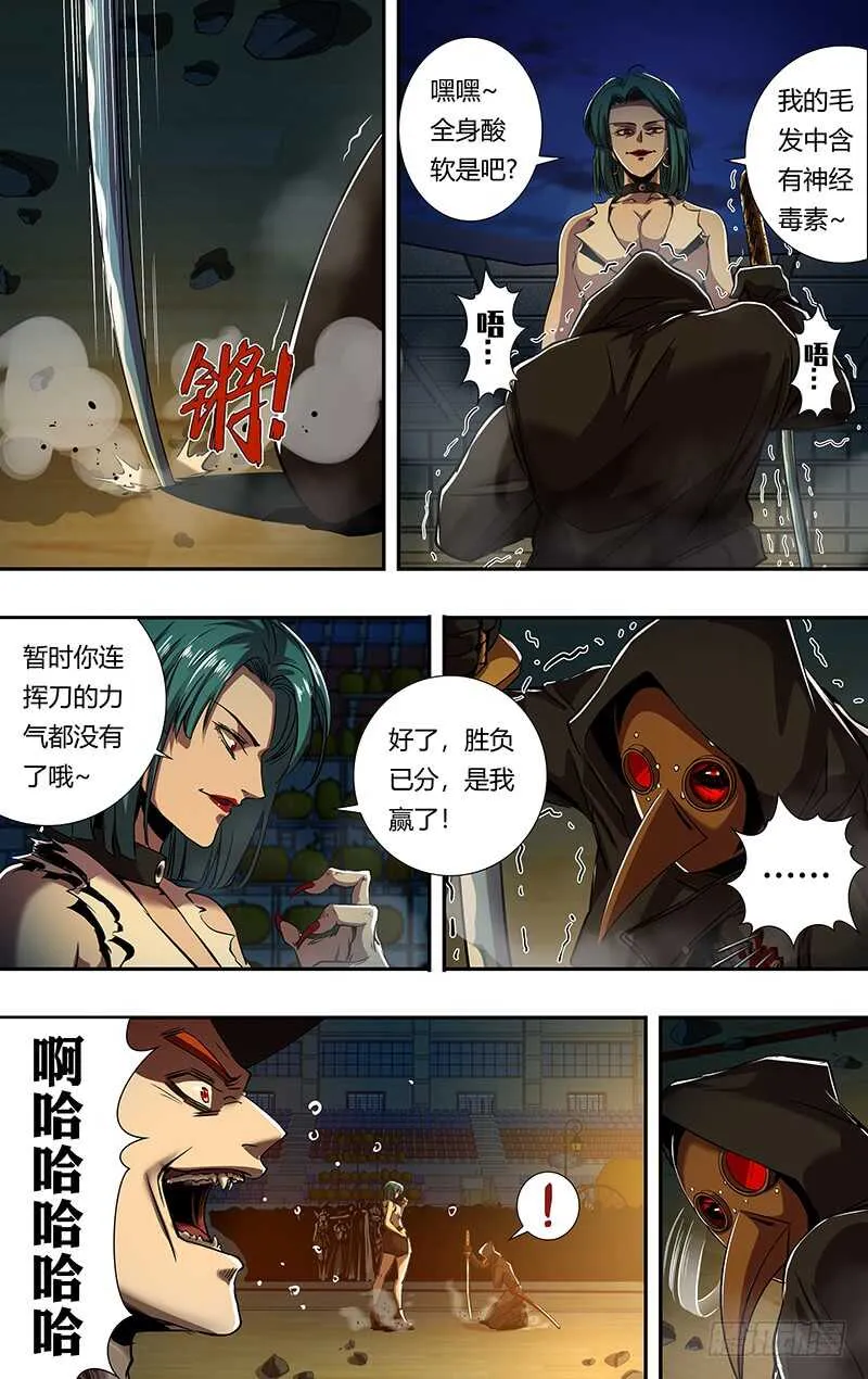 第180话（杀） 第4页