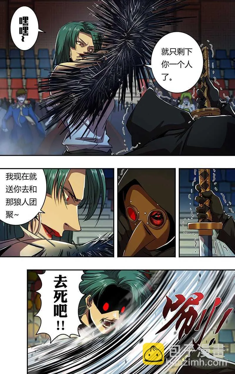 第180话（杀） 第7页