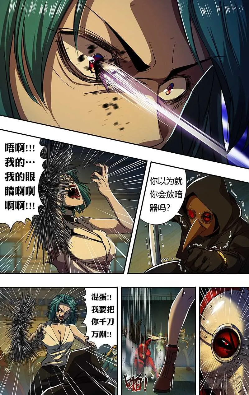 第180话（杀） 第8页