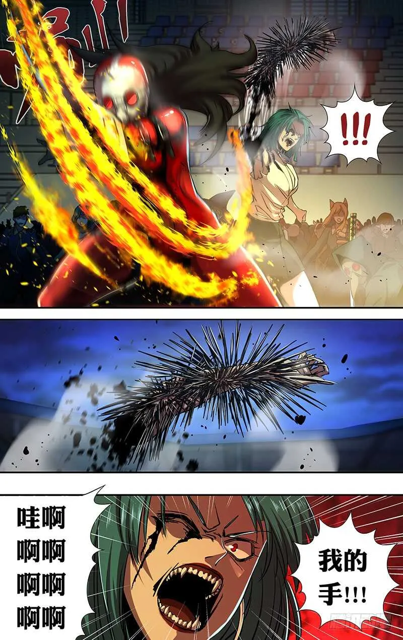 第180话（杀） 第9页