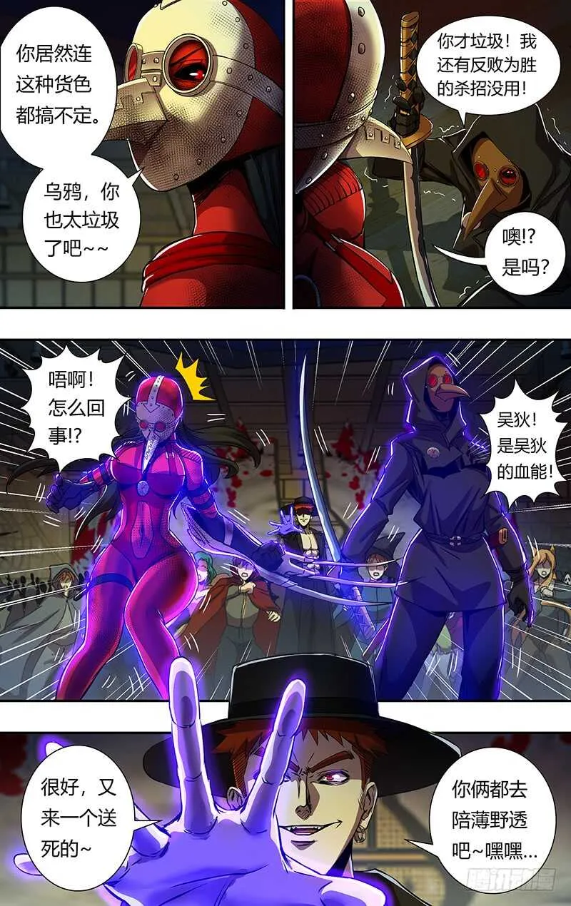 第180话（杀） 第10页