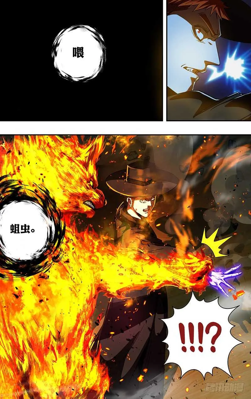 第180话（杀） 第11页