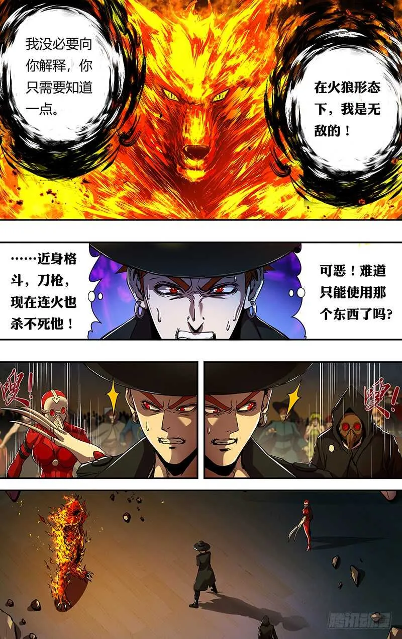 第181话（分头行动） 第7页