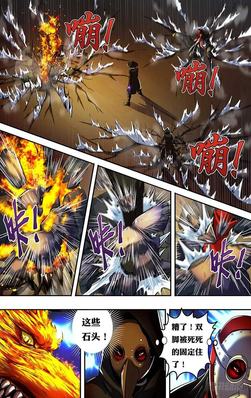 第181话（分头行动） 第9页