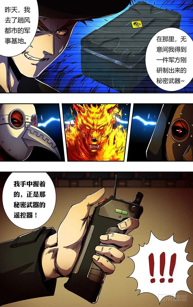 第181话（分头行动） 第11页