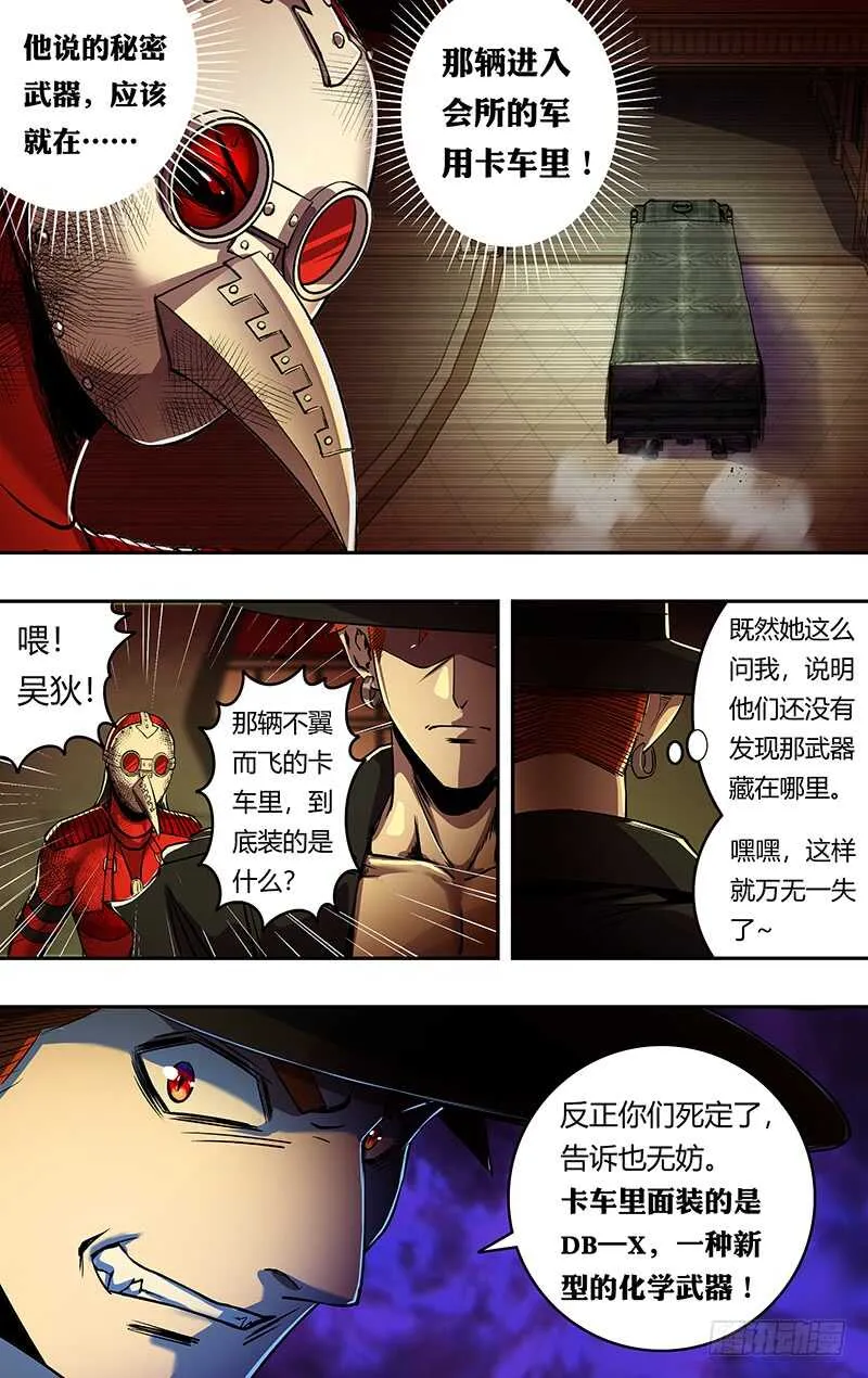 第182话（反击的号角） 第1页