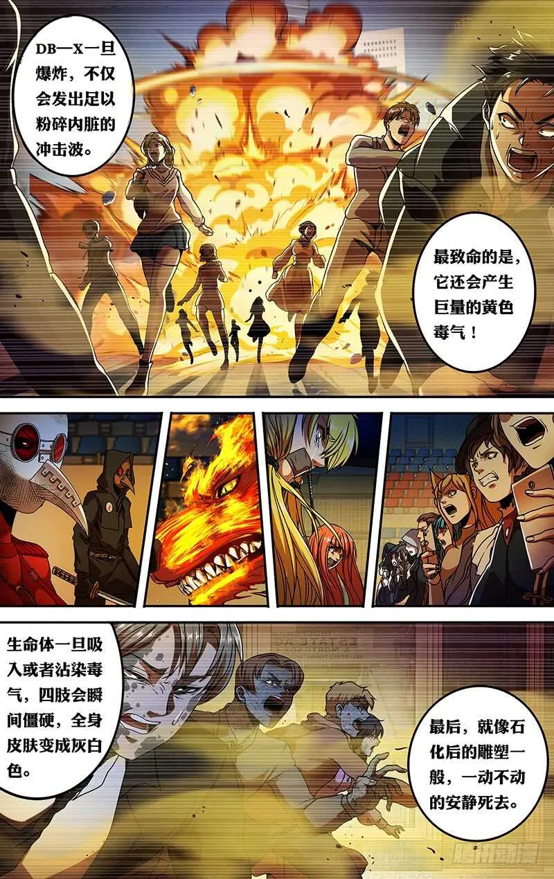 第182话（反击的号角） 第2页