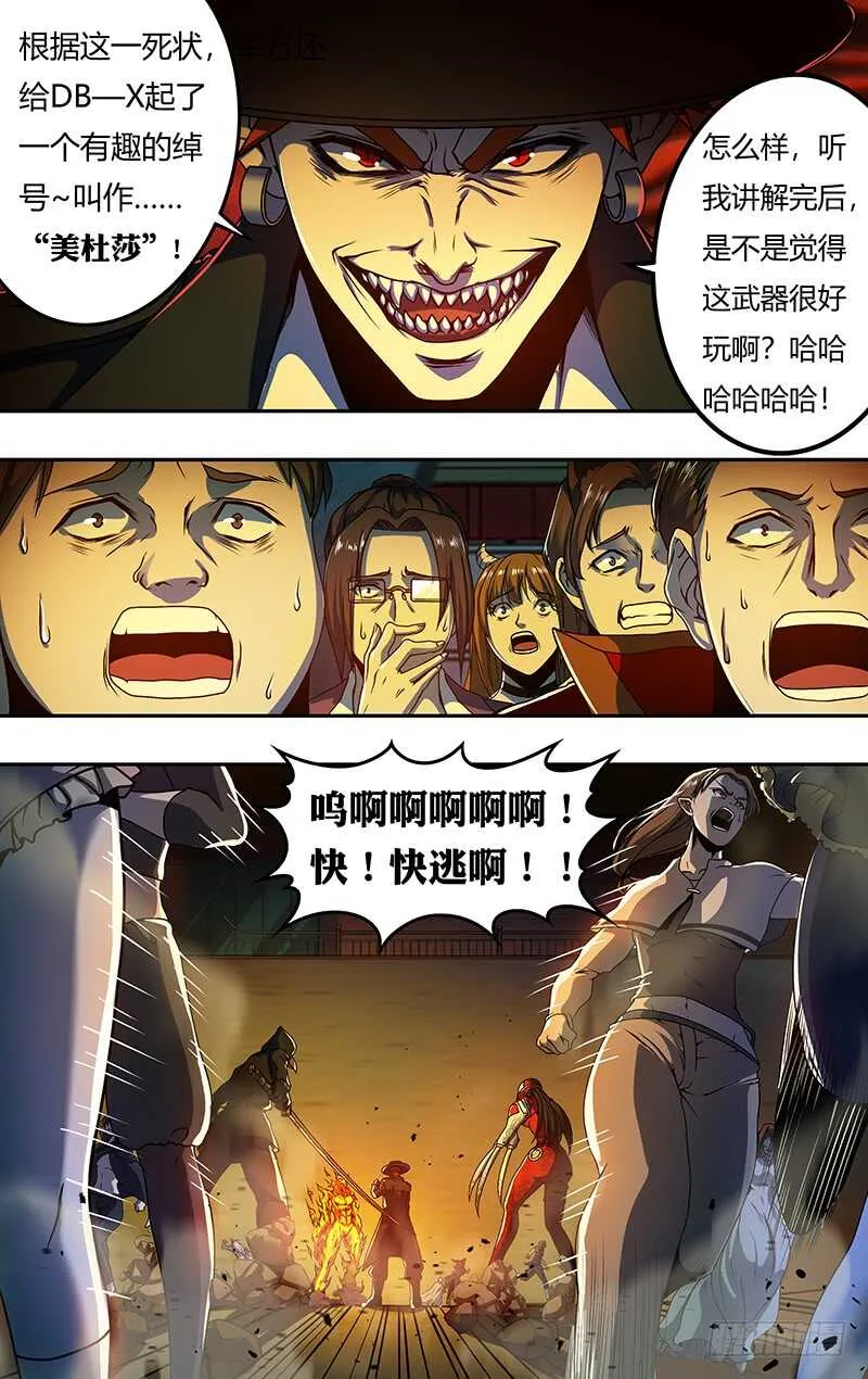 第182话（反击的号角） 第3页