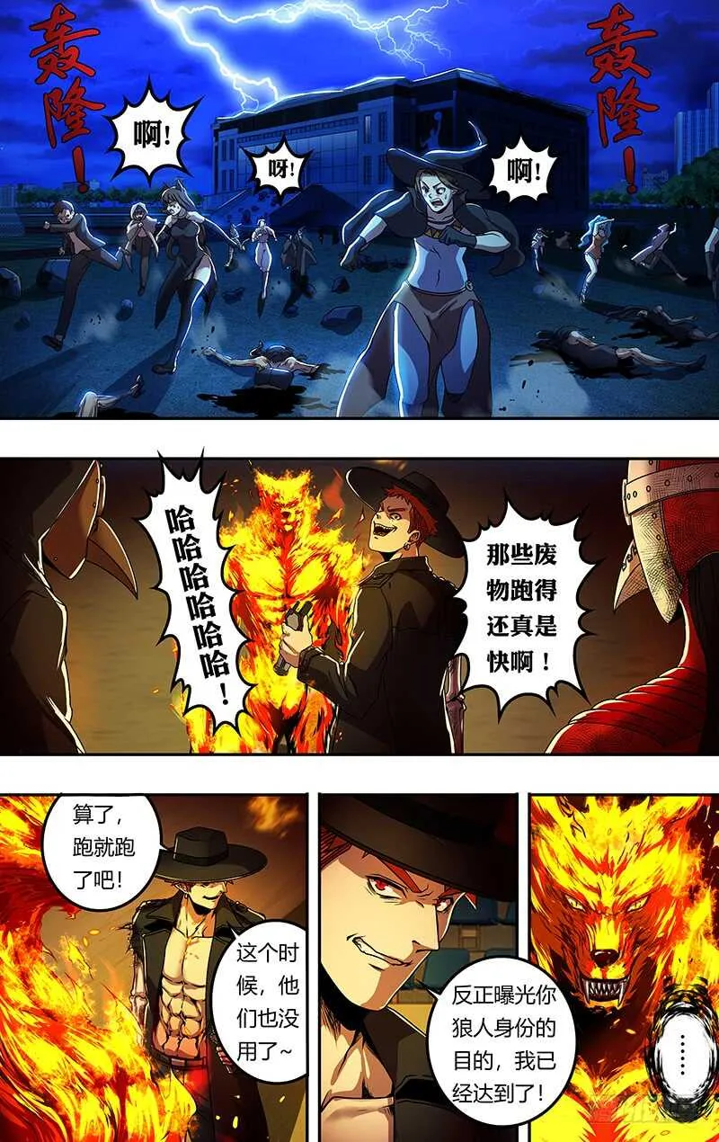 第182话（反击的号角） 第4页