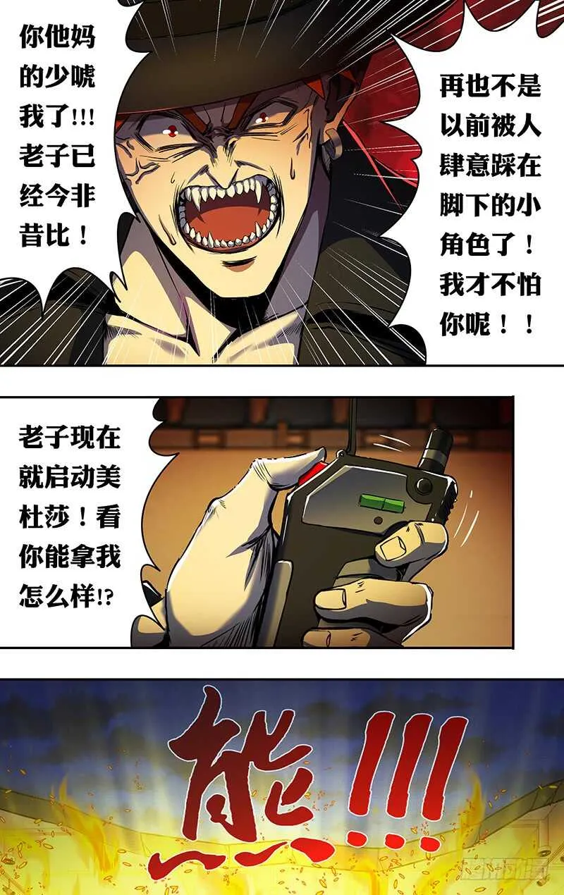 第182话（反击的号角） 第8页