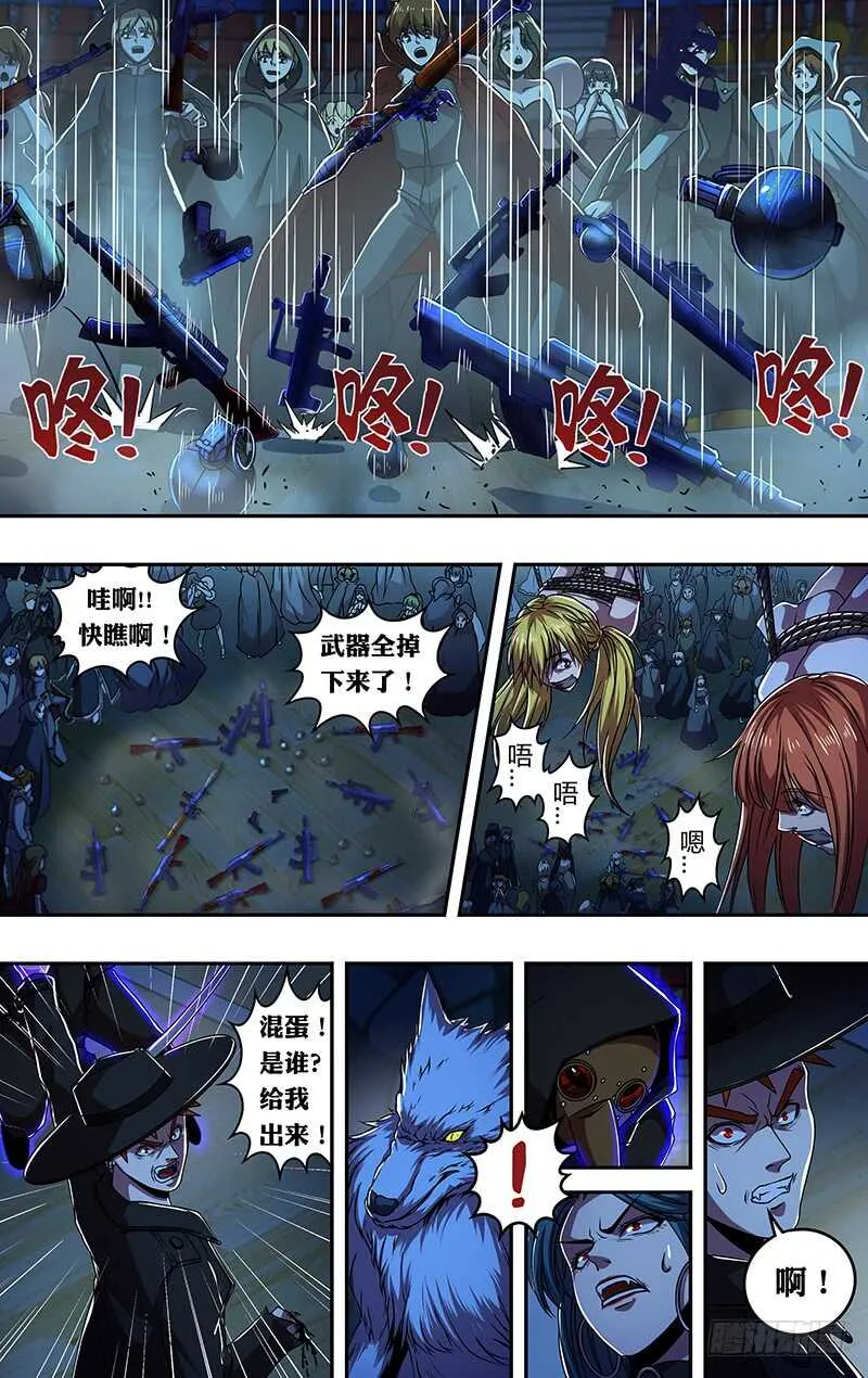 第183话（圣枪猎人） 第1页